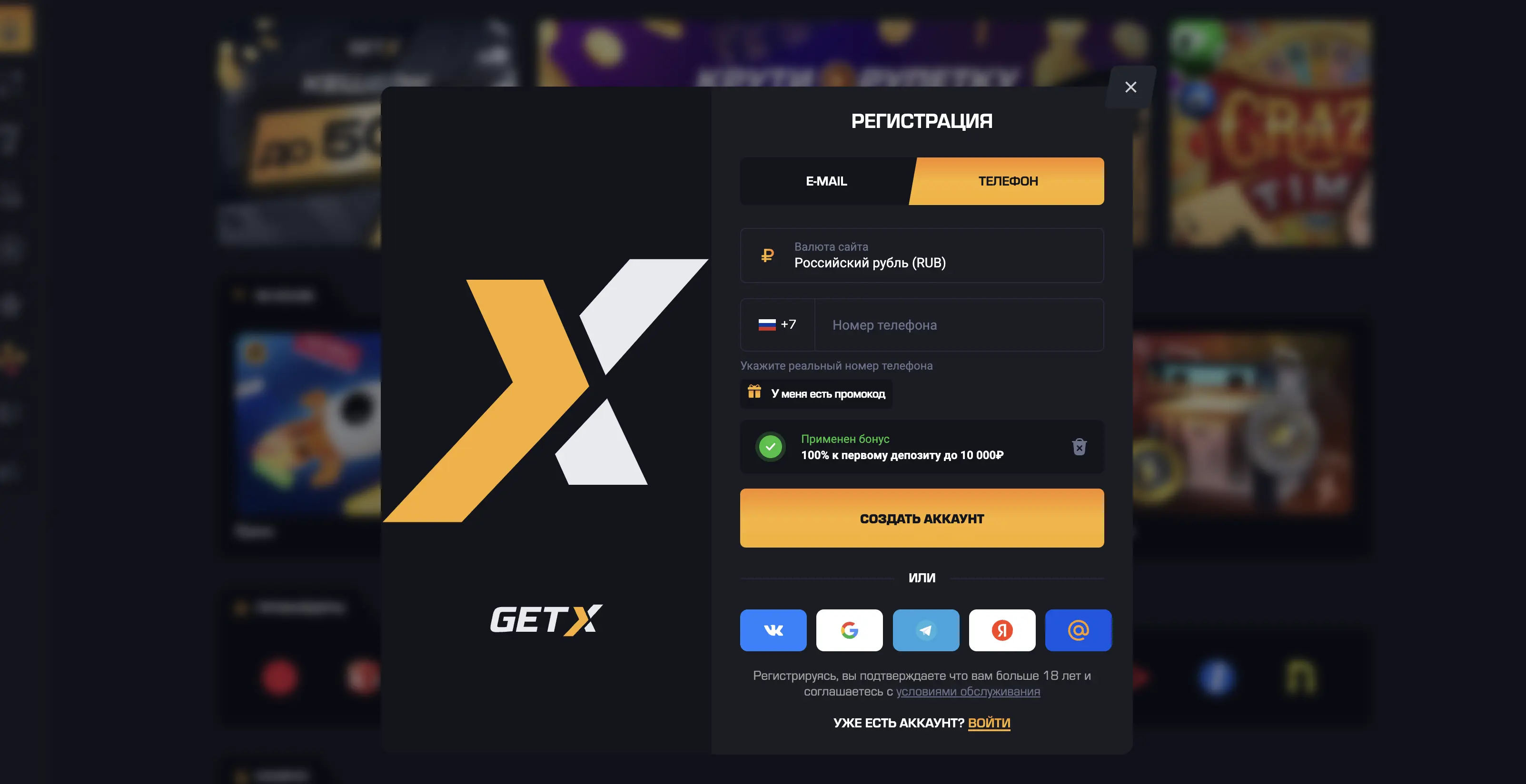 Get X Официальный сайт | Онлайн-казино